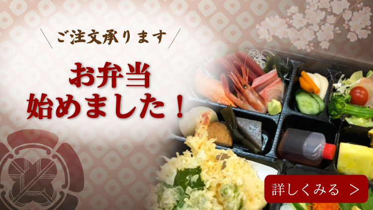 お弁当のご注文承っております